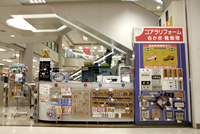 コアラロックイトーヨーカドー帯広店